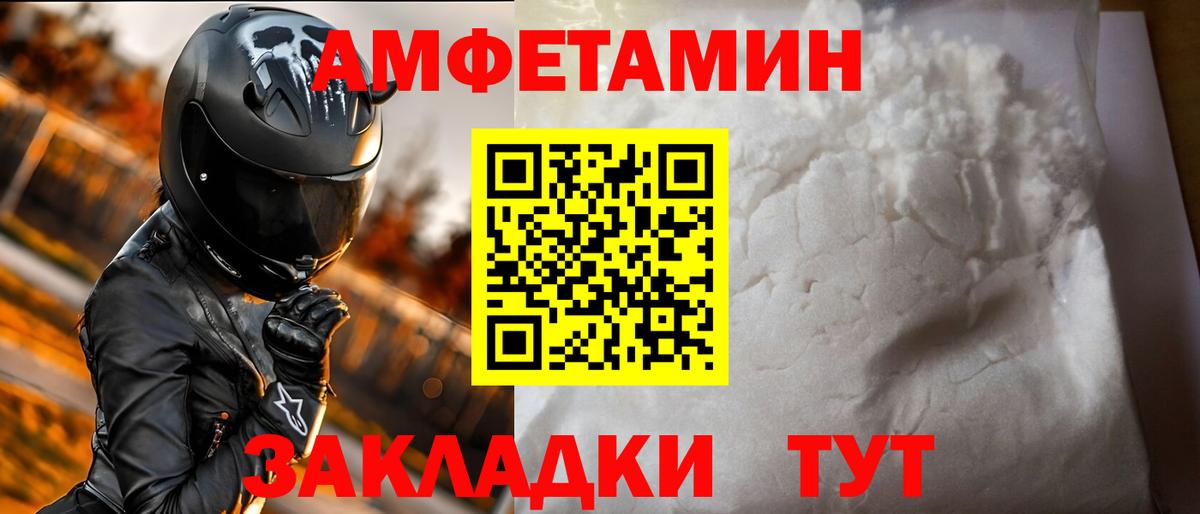 АМФЕТАМИН  Вход с VPN  Тосно  АМФ Розовый 