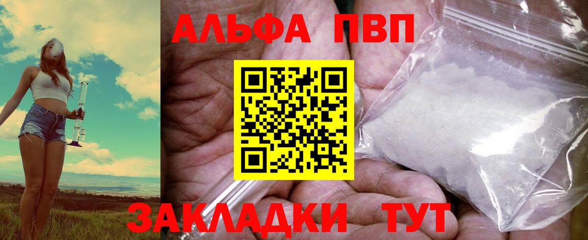 Тосно  Alpha-PVP кристаллы  Alpha PVP кристаллы  Вход с VPN 