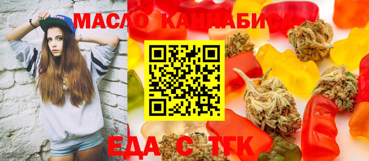 Печенье с ТГК конопля  Вход с VPN  Тосно 