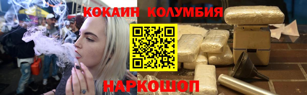 Кокаин Перу Тосно