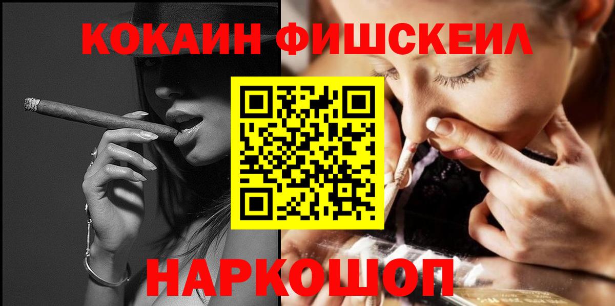 Тосно  COCAIN  COCAIN FishScale  Вход с VPN  КОКАИН Columbia 
