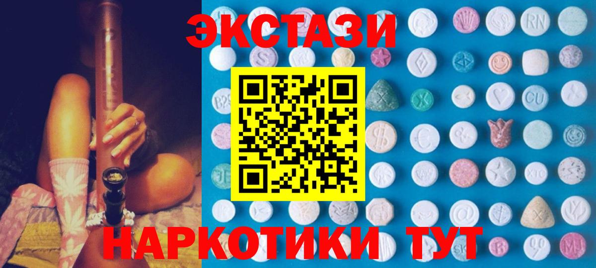 ЭКСТАЗИ круглые Тосно