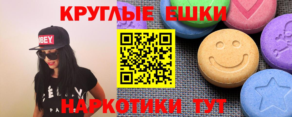 Тосно  Экстази  Экстази ешки  Вход с VPN  Ecstasy 280 MDMA 