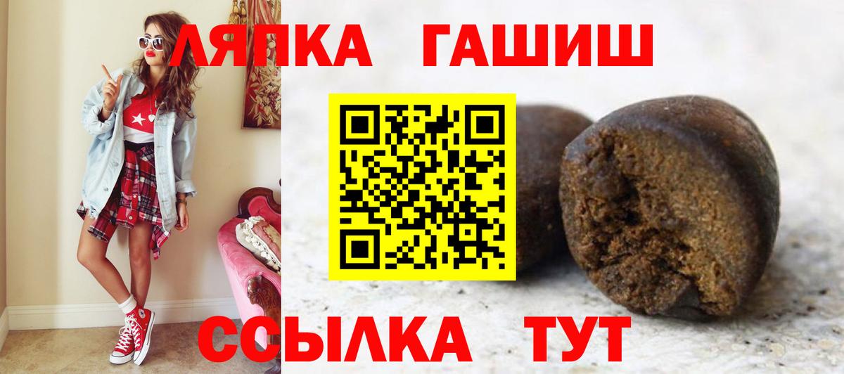 Гашиш  Вход с VPN  Тосно  Гашиш Cannabis  Гашиш гарик 