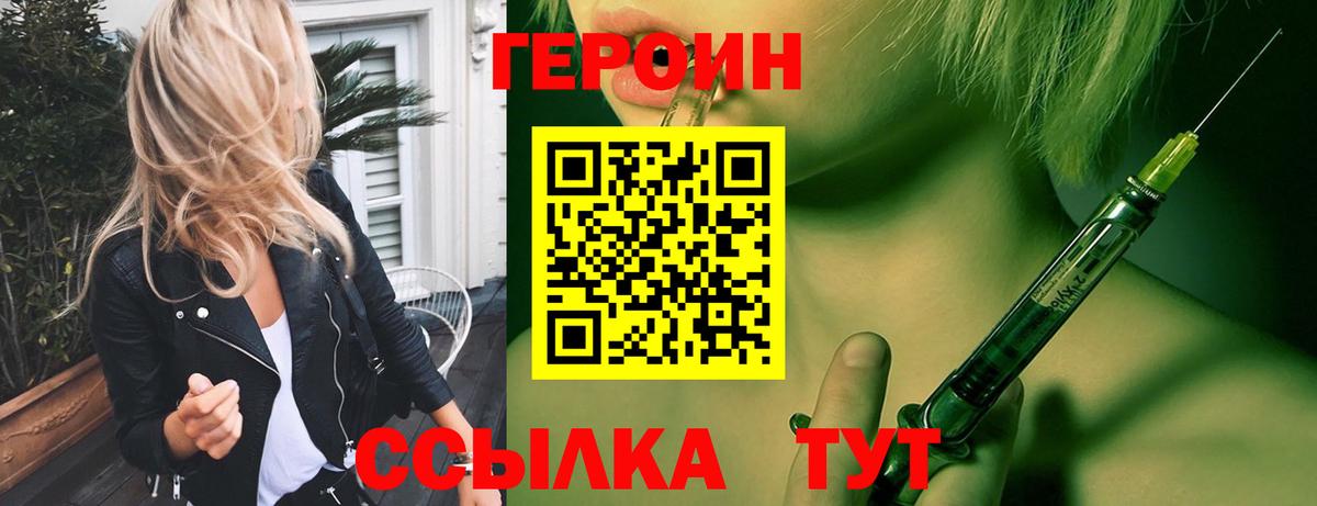 Героин афганец Тосно