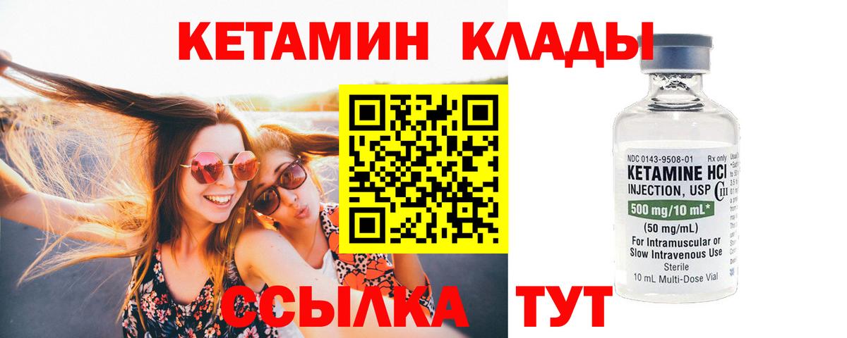 Кетамин VHQ Тосно