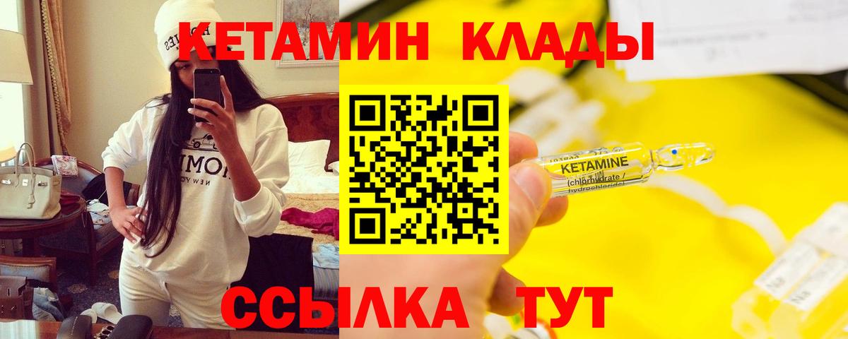 Кетамин ketamine  shop наркотические препараты  Вход с VPN  блэк спрут ONION  Тосно  КЕТАМИН VHQ 