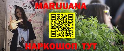 каннабис Наро-Фоминск