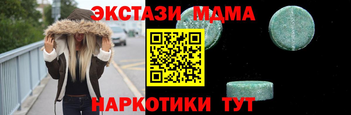 Тосно  МДМА  МДМА Molly  Вход с VPN  MDMA кристаллы 