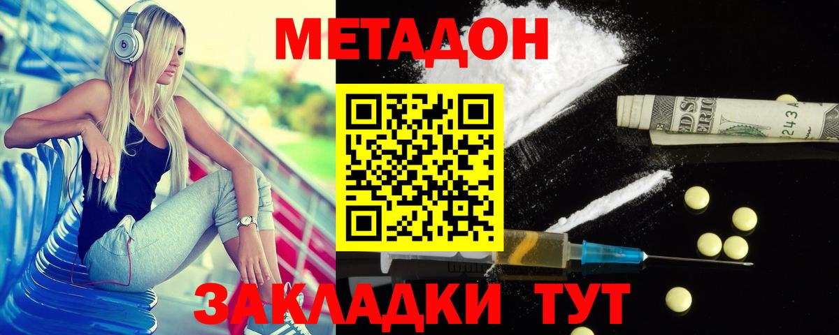 Тосно  дарк нет состав  Метадон VHQ  Вход с VPN  МЕТАДОН мёд 