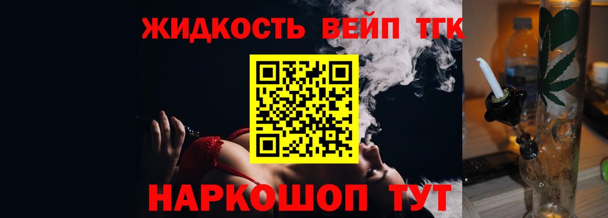 Дистиллят ТГК жижа  Вход с VPN  Тосно  ТГК Wax 