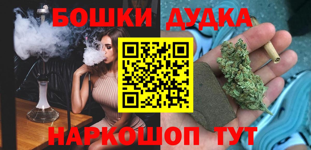 Бошки марихуана семена  Бошки Шишки VHQ  Конопля MAZAR  Вход с VPN  Каннабис VHQ  Тосно 
